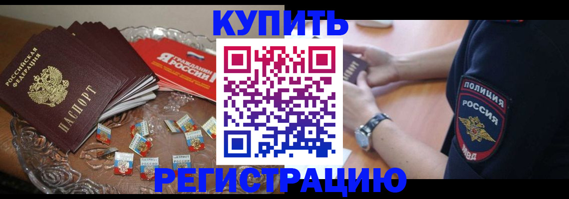 временная регистрация надежно в Дудинке